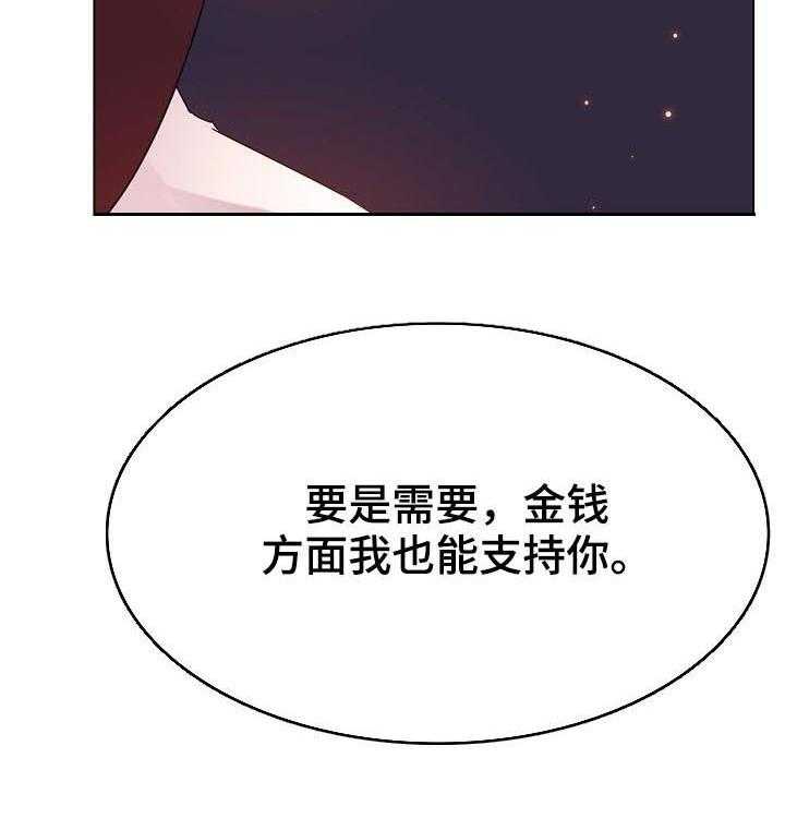 《急速下坠》漫画最新章节第97话 97_最后的欲望免费下拉式在线观看章节第【35】张图片