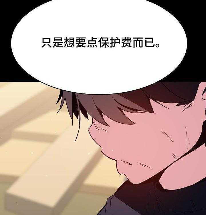 《急速下坠》漫画最新章节第98话 98_问题少年免费下拉式在线观看章节第【50】张图片