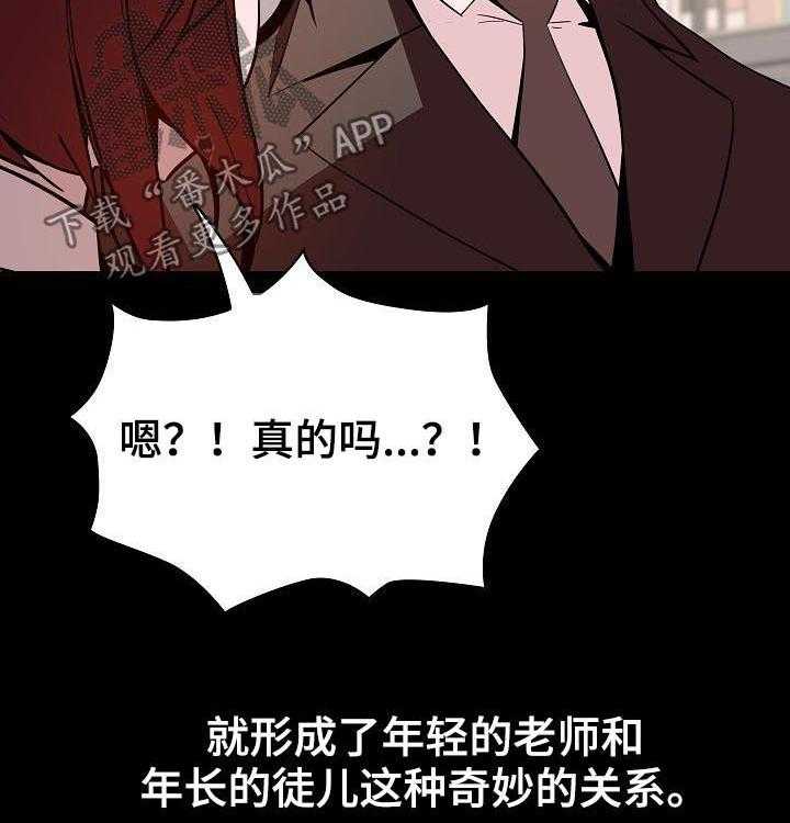 《急速下坠》漫画最新章节第100话 100_还想死吗免费下拉式在线观看章节第【35】张图片