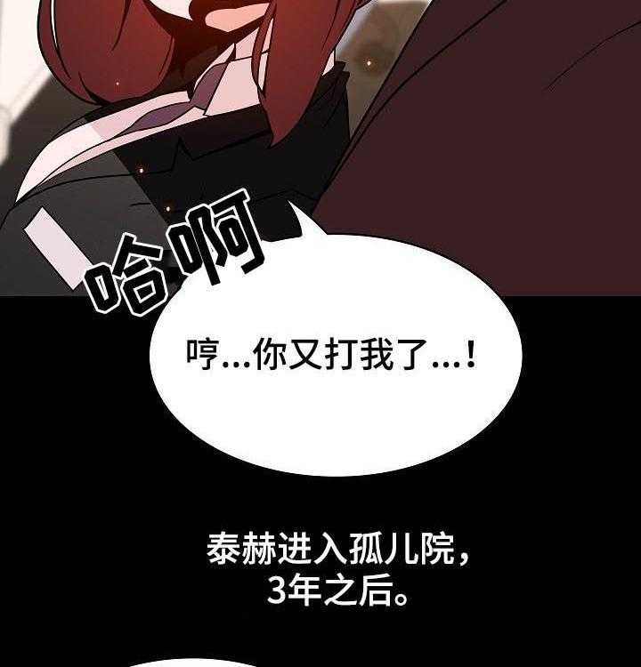 《急速下坠》漫画最新章节第100话 100_还想死吗免费下拉式在线观看章节第【47】张图片