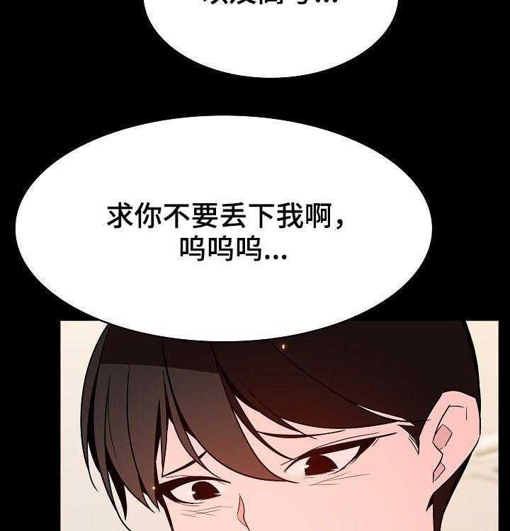 《急速下坠》漫画最新章节第100话 100_还想死吗免费下拉式在线观看章节第【38】张图片