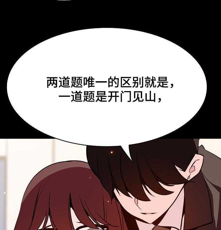 《急速下坠》漫画最新章节第100话 100_还想死吗免费下拉式在线观看章节第【11】张图片