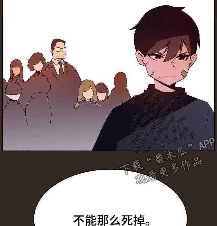 《急速下坠》漫画最新章节第100话 100_还想死吗免费下拉式在线观看章节第【20】张图片