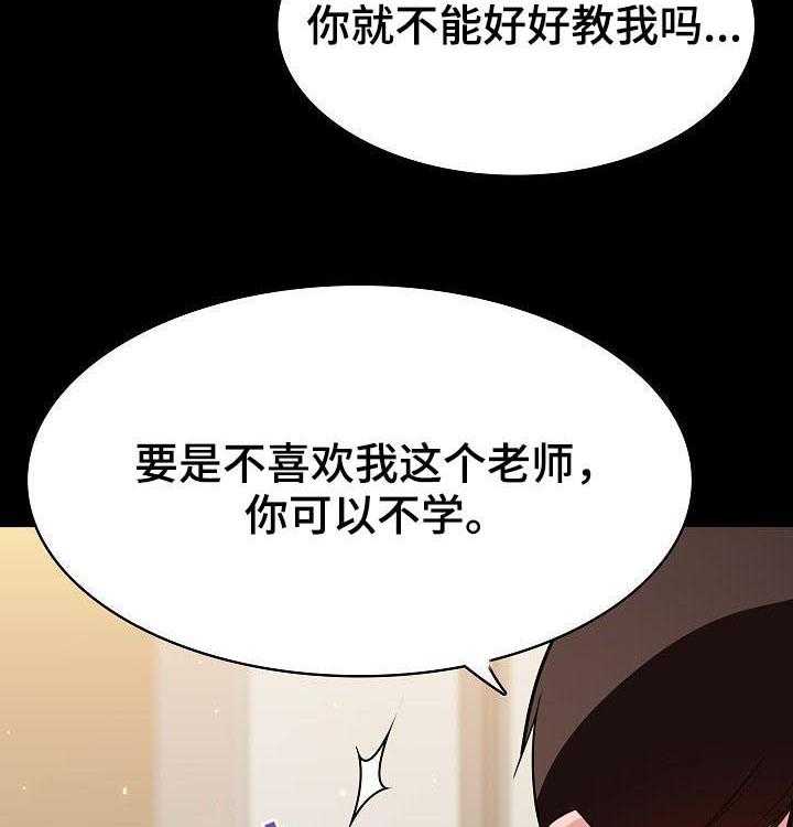 《急速下坠》漫画最新章节第100话 100_还想死吗免费下拉式在线观看章节第【44】张图片