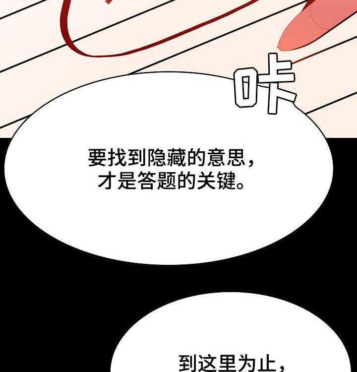 《急速下坠》漫画最新章节第100话 100_还想死吗免费下拉式在线观看章节第【8】张图片