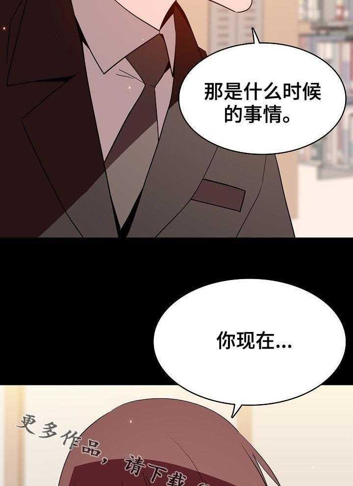 《急速下坠》漫画最新章节第100话 100_还想死吗免费下拉式在线观看章节第【2】张图片