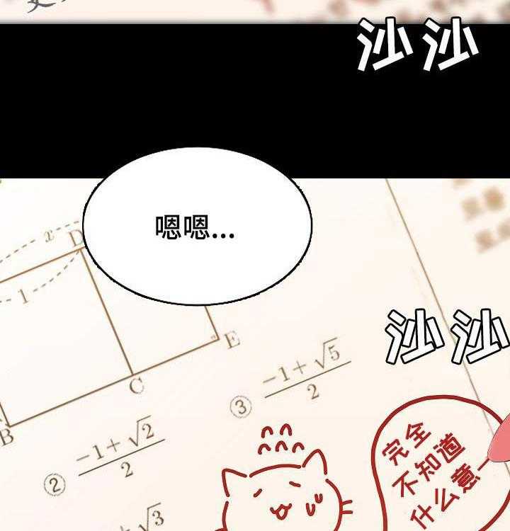 《急速下坠》漫画最新章节第100话 100_还想死吗免费下拉式在线观看章节第【53】张图片