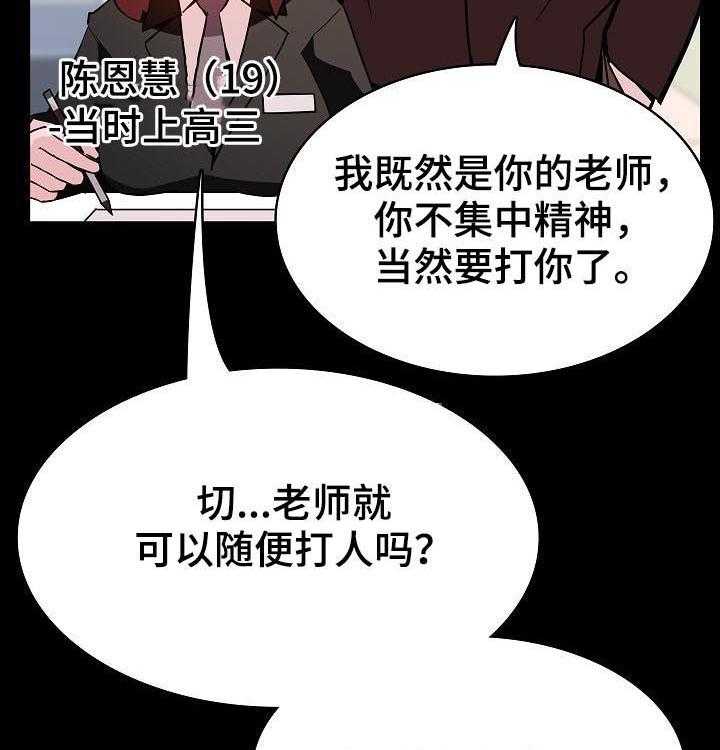 《急速下坠》漫画最新章节第100话 100_还想死吗免费下拉式在线观看章节第【45】张图片