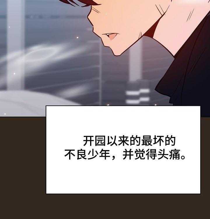 《急速下坠》漫画最新章节第100话 100_还想死吗免费下拉式在线观看章节第【23】张图片