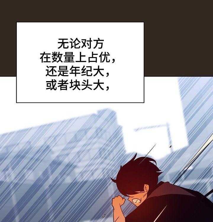 《急速下坠》漫画最新章节第100话 100_还想死吗免费下拉式在线观看章节第【26】张图片