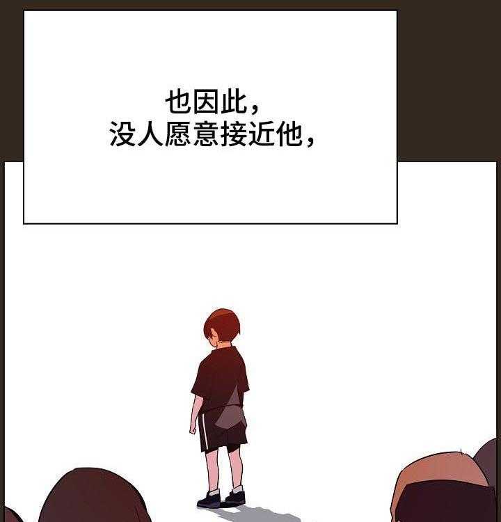 《急速下坠》漫画最新章节第100话 100_还想死吗免费下拉式在线观看章节第【22】张图片