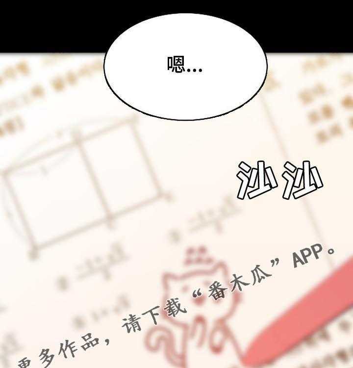 《急速下坠》漫画最新章节第100话 100_还想死吗免费下拉式在线观看章节第【54】张图片