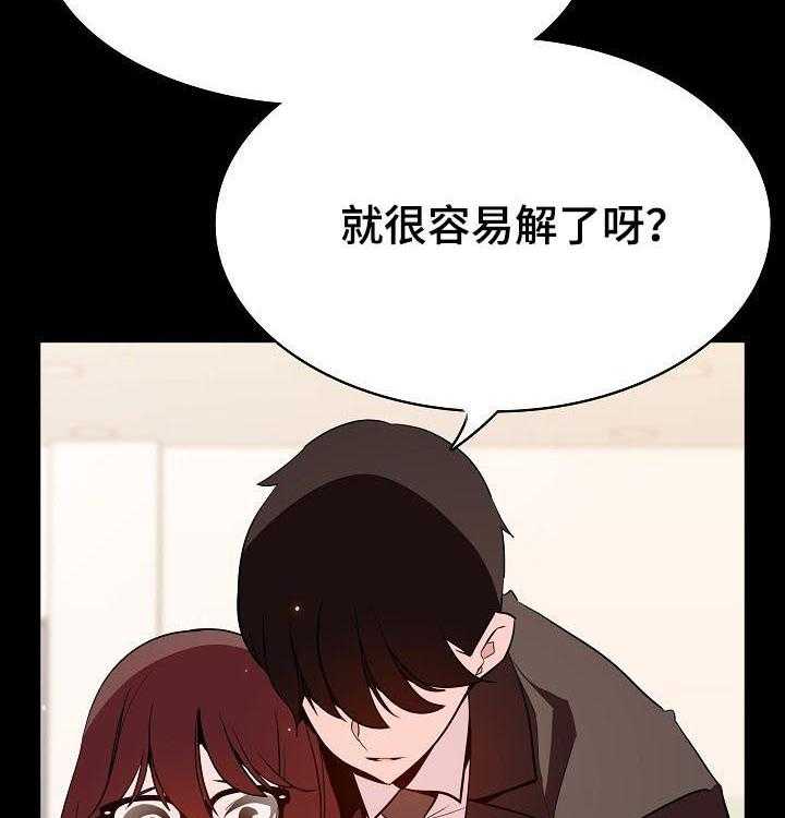 《急速下坠》漫画最新章节第100话 100_还想死吗免费下拉式在线观看章节第【13】张图片