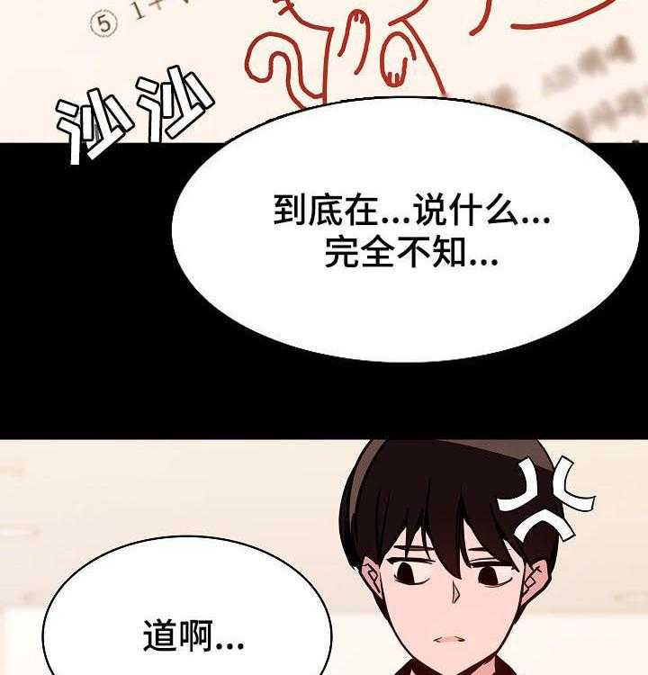 《急速下坠》漫画最新章节第100话 100_还想死吗免费下拉式在线观看章节第【52】张图片