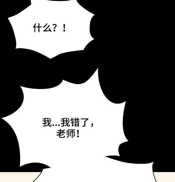 《急速下坠》漫画最新章节第100话 100_还想死吗免费下拉式在线观看章节第【42】张图片