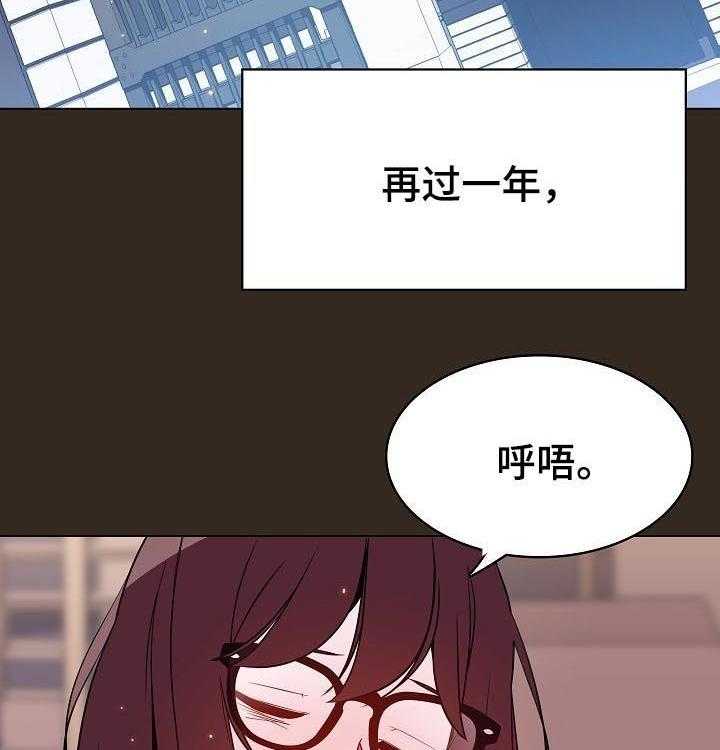 《急速下坠》漫画最新章节第101话 101_幸亏免费下拉式在线观看章节第【26】张图片