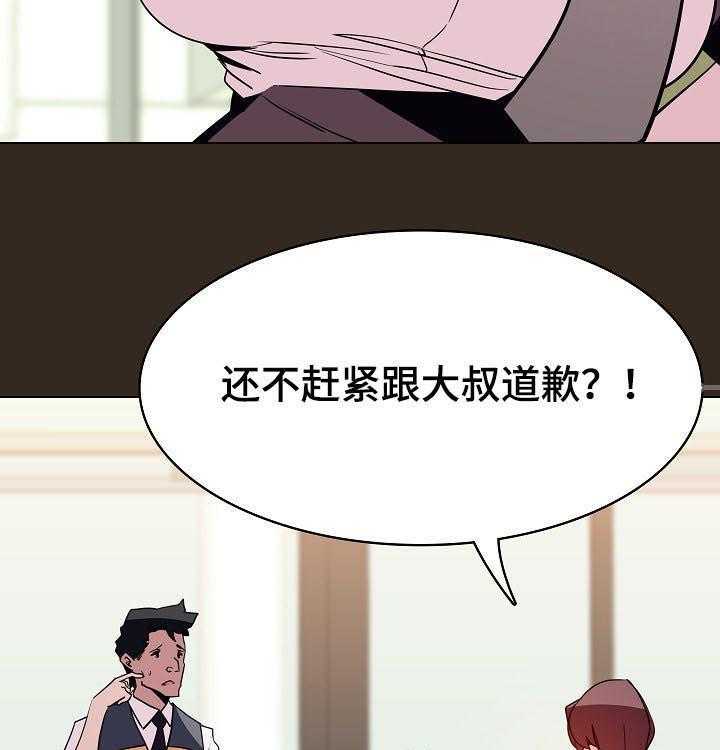 《急速下坠》漫画最新章节第101话 101_幸亏免费下拉式在线观看章节第【29】张图片