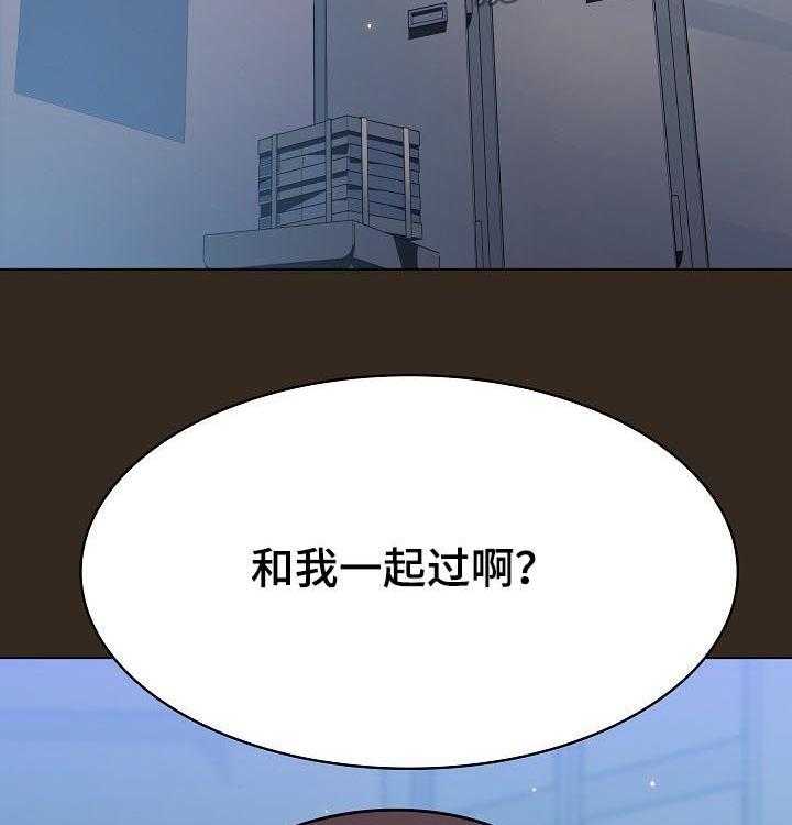 《急速下坠》漫画最新章节第101话 101_幸亏免费下拉式在线观看章节第【47】张图片