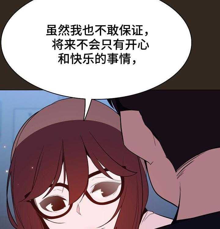 《急速下坠》漫画最新章节第101话 101_幸亏免费下拉式在线观看章节第【45】张图片