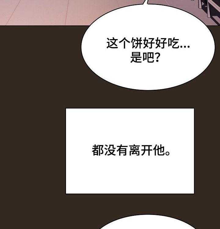 《急速下坠》漫画最新章节第101话 101_幸亏免费下拉式在线观看章节第【23】张图片