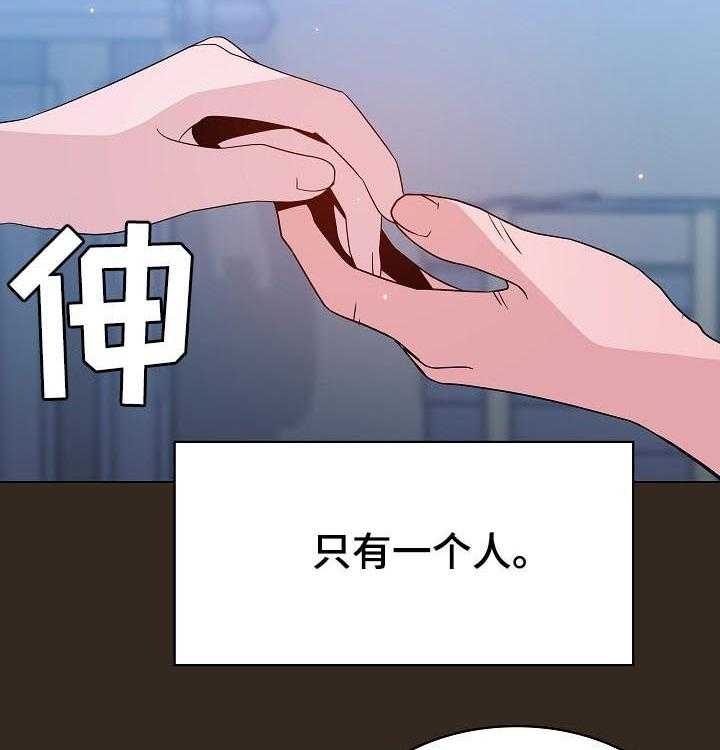 《急速下坠》漫画最新章节第101话 101_幸亏免费下拉式在线观看章节第【50】张图片