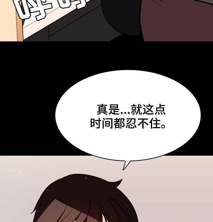 《急速下坠》漫画最新章节第101话 101_幸亏免费下拉式在线观看章节第【9】张图片