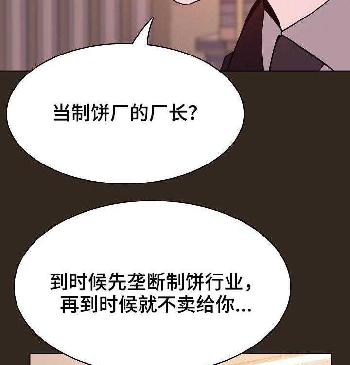 《急速下坠》漫画最新章节第101话 101_幸亏免费下拉式在线观看章节第【16】张图片