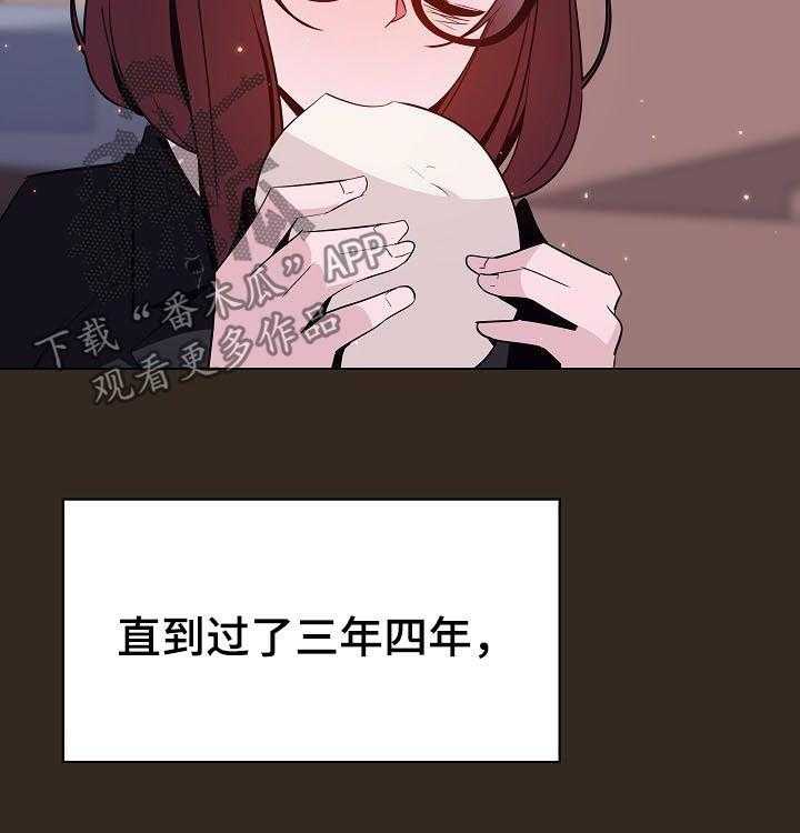 《急速下坠》漫画最新章节第101话 101_幸亏免费下拉式在线观看章节第【25】张图片