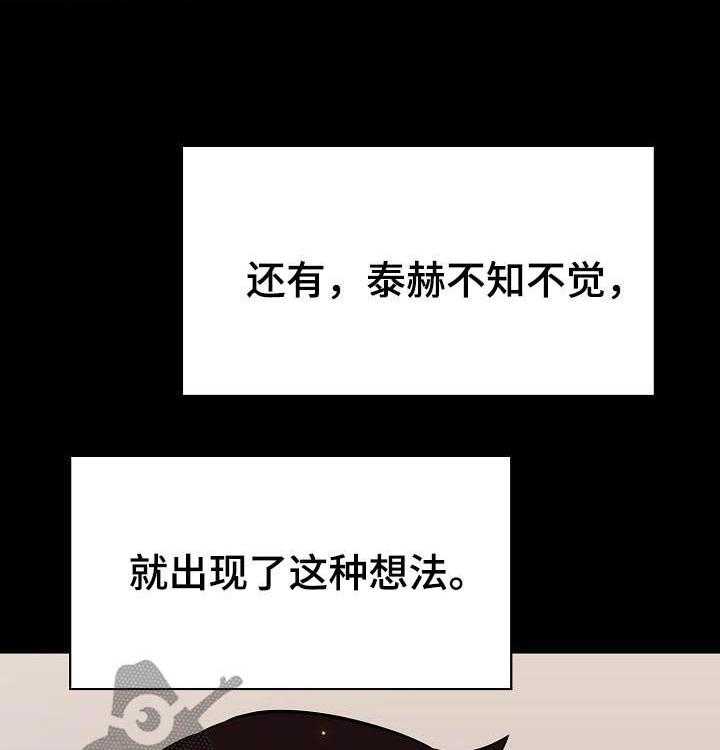 《急速下坠》漫画最新章节第101话 101_幸亏免费下拉式在线观看章节第【6】张图片