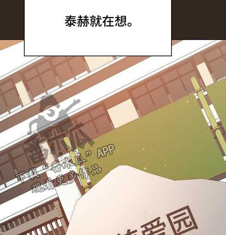 《急速下坠》漫画最新章节第101话 101_幸亏免费下拉式在线观看章节第【35】张图片