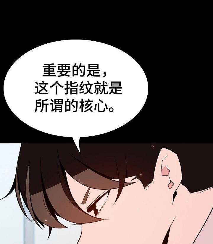 《急速下坠》漫画最新章节第102话 102_和你做交易免费下拉式在线观看章节第【10】张图片