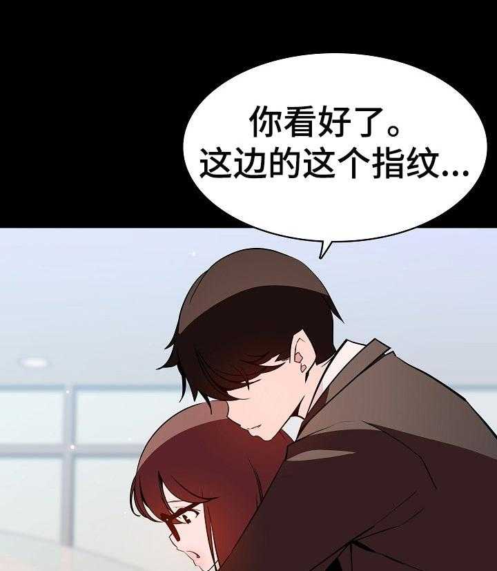 《急速下坠》漫画最新章节第102话 102_和你做交易免费下拉式在线观看章节第【13】张图片