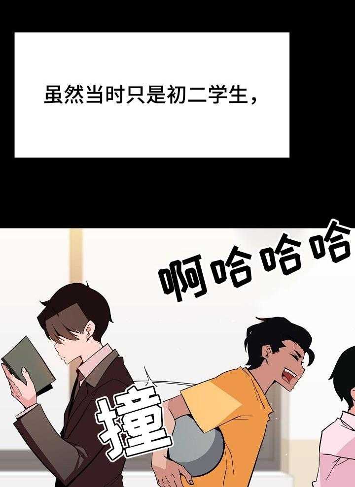 《急速下坠》漫画最新章节第102话 102_和你做交易免费下拉式在线观看章节第【41】张图片