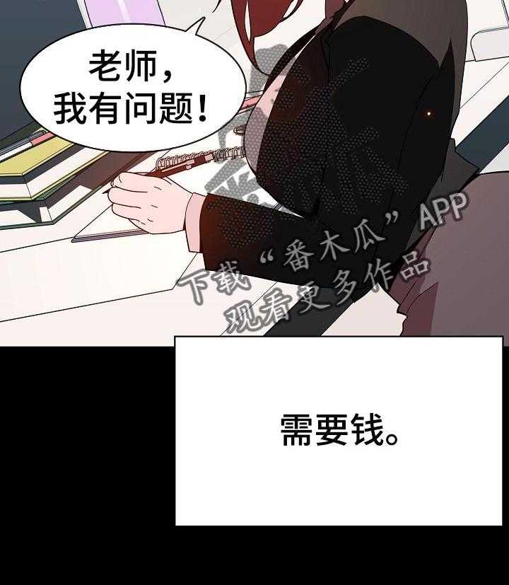 《急速下坠》漫画最新章节第102话 102_和你做交易免费下拉式在线观看章节第【14】张图片