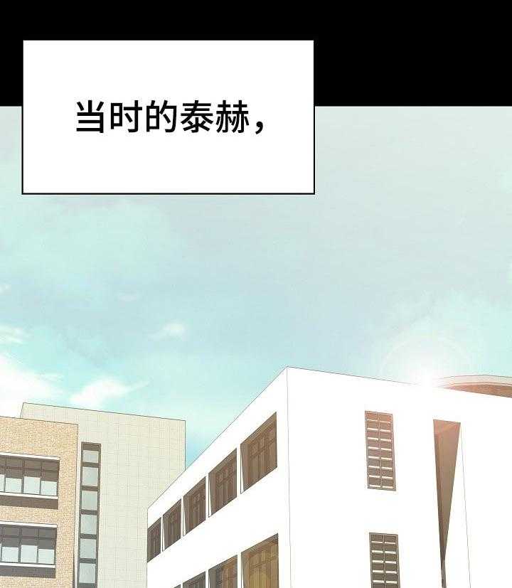 《急速下坠》漫画最新章节第102话 102_和你做交易免费下拉式在线观看章节第【18】张图片