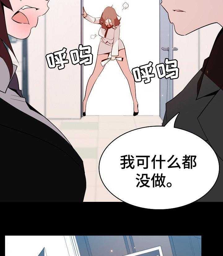 《急速下坠》漫画最新章节第102话 102_和你做交易免费下拉式在线观看章节第【4】张图片