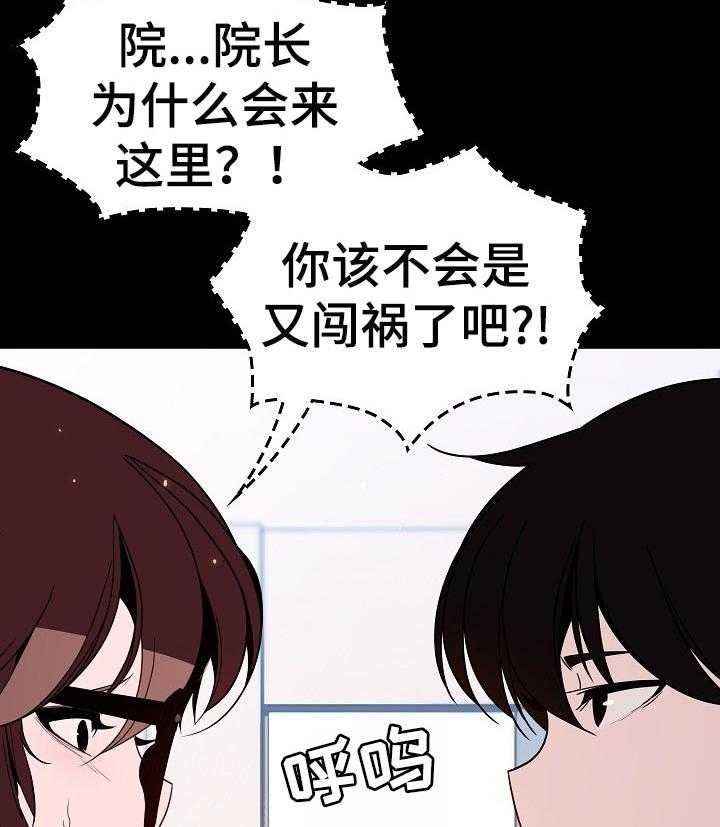 《急速下坠》漫画最新章节第102话 102_和你做交易免费下拉式在线观看章节第【5】张图片