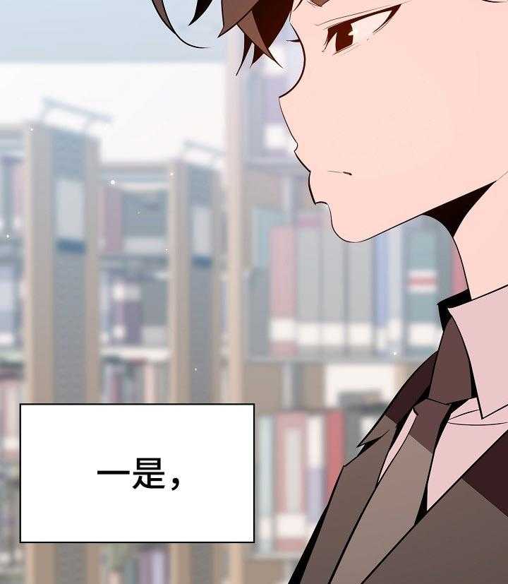 《急速下坠》漫画最新章节第102话 102_和你做交易免费下拉式在线观看章节第【16】张图片