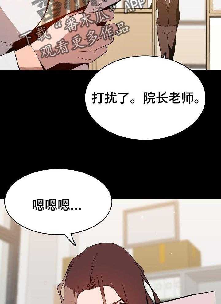 《急速下坠》漫画最新章节第102话 102_和你做交易免费下拉式在线观看章节第【38】张图片