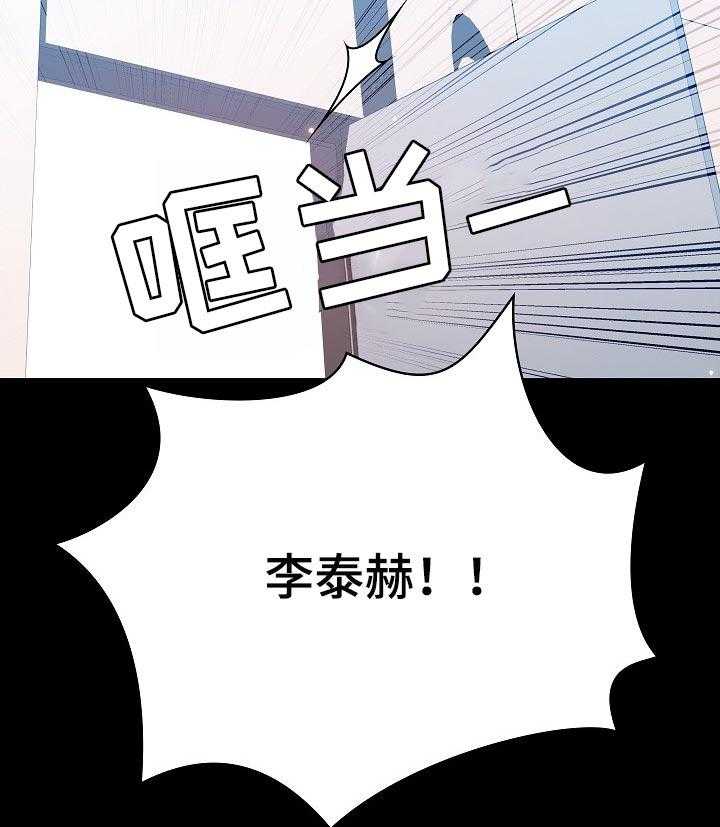 《急速下坠》漫画最新章节第102话 102_和你做交易免费下拉式在线观看章节第【8】张图片