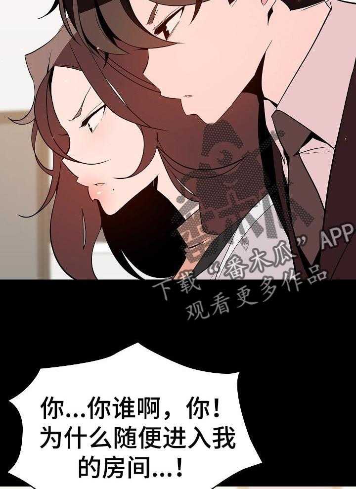 《急速下坠》漫画最新章节第102话 102_和你做交易免费下拉式在线观看章节第【29】张图片