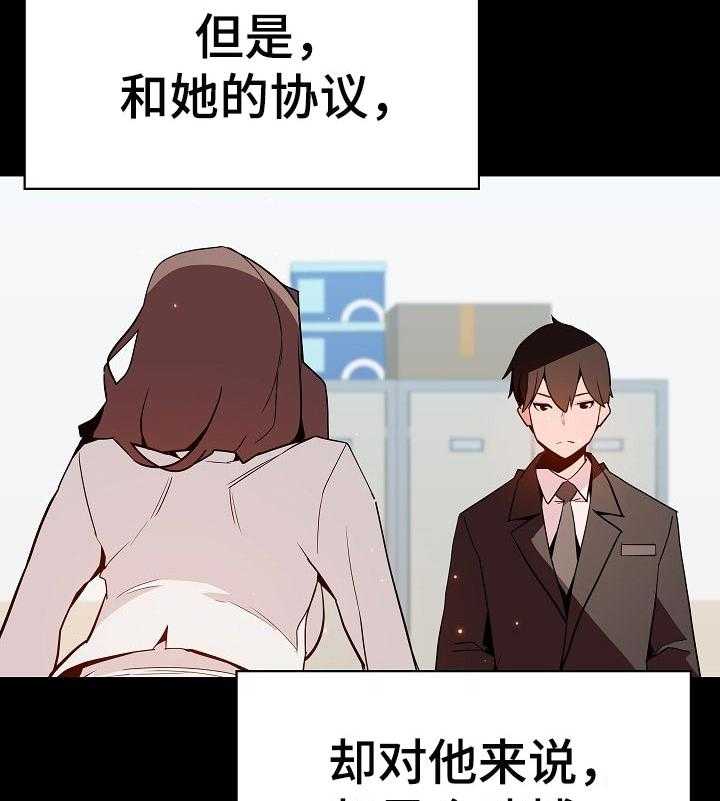 《急速下坠》漫画最新章节第103话 103_协议免费下拉式在线观看章节第【26】张图片