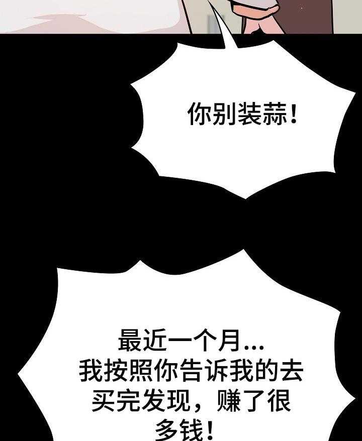 《急速下坠》漫画最新章节第103话 103_协议免费下拉式在线观看章节第【47】张图片