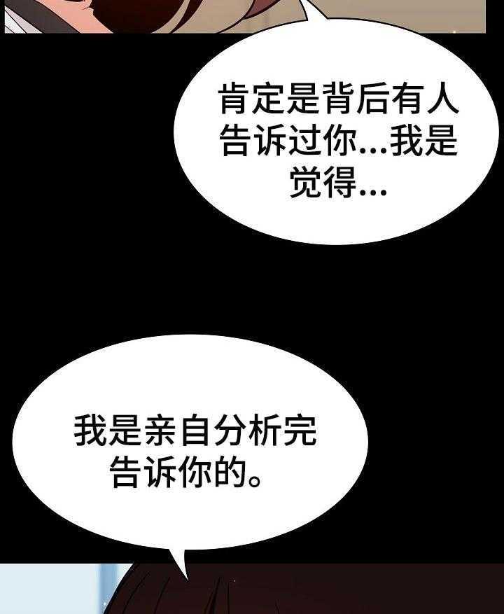 《急速下坠》漫画最新章节第103话 103_协议免费下拉式在线观看章节第【42】张图片