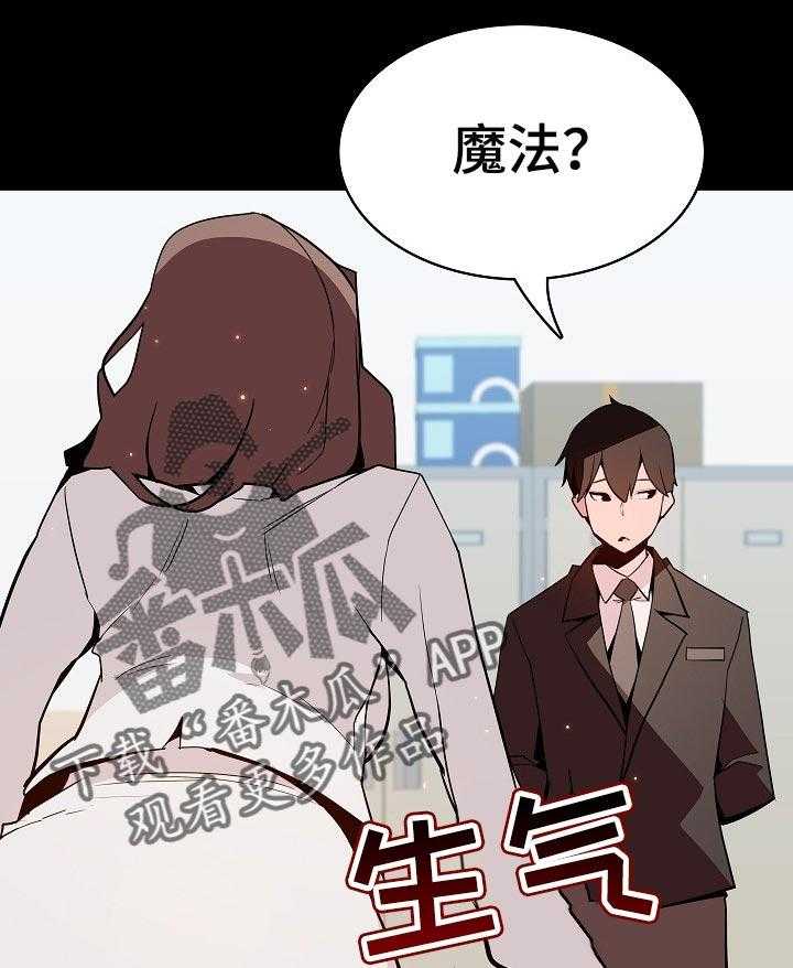 《急速下坠》漫画最新章节第103话 103_协议免费下拉式在线观看章节第【48】张图片