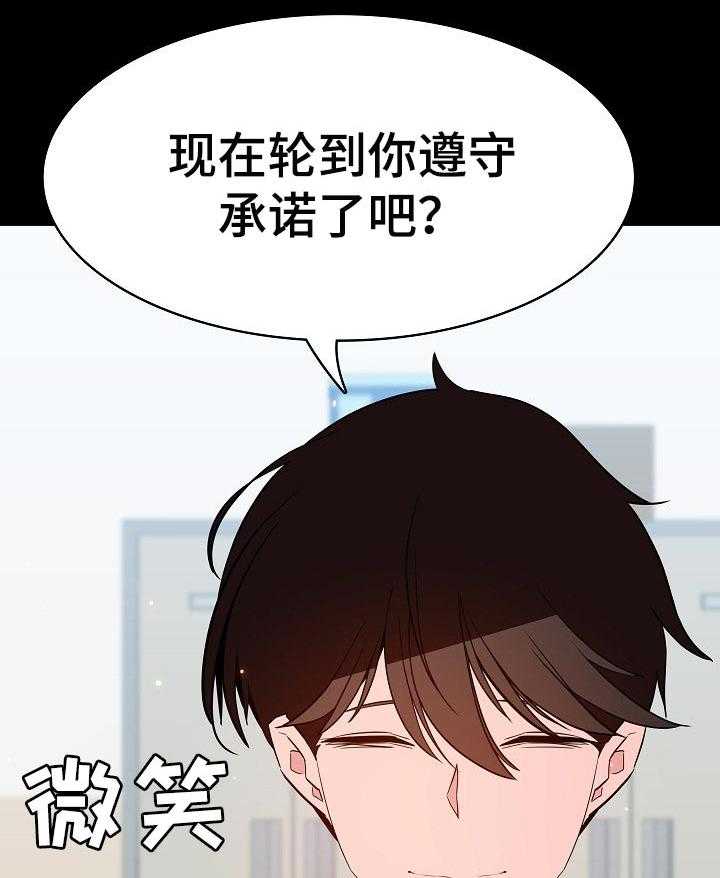 《急速下坠》漫画最新章节第103话 103_协议免费下拉式在线观看章节第【37】张图片