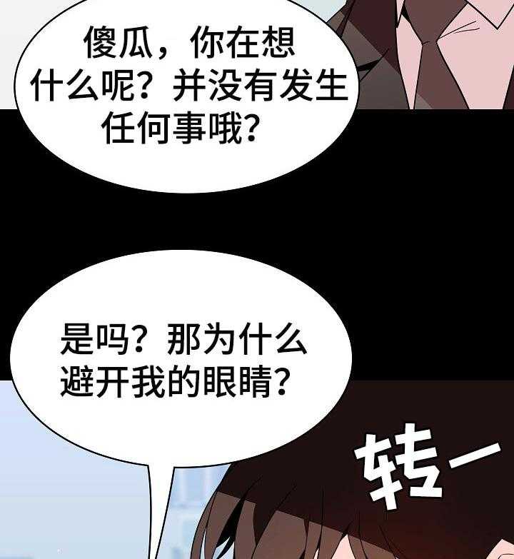 《急速下坠》漫画最新章节第103话 103_协议免费下拉式在线观看章节第【6】张图片