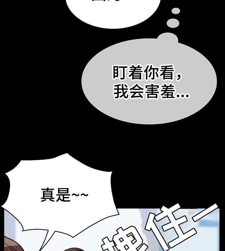 《急速下坠》漫画最新章节第103话 103_协议免费下拉式在线观看章节第【4】张图片