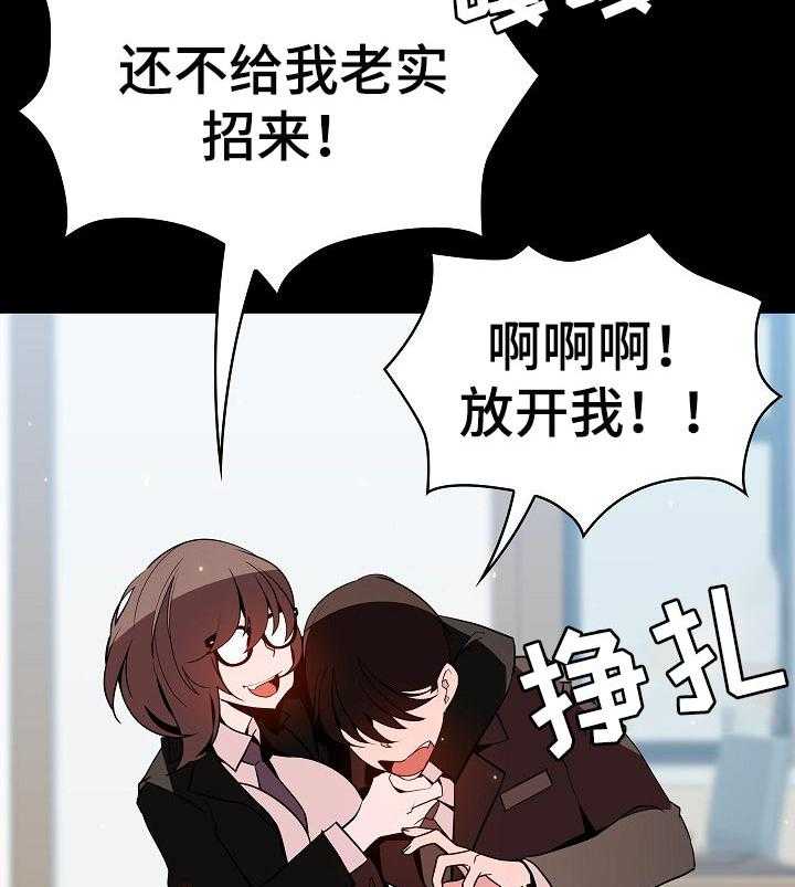 《急速下坠》漫画最新章节第103话 103_协议免费下拉式在线观看章节第【2】张图片