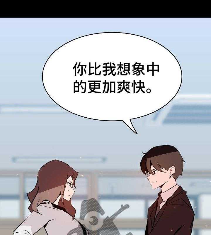 《急速下坠》漫画最新章节第103话 103_协议免费下拉式在线观看章节第【19】张图片